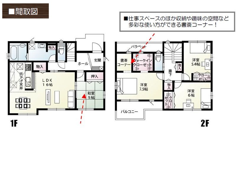 【建物完成済】花園小・花園中学校区域、小前田駅徒歩3分♪の新築分譲住宅～深谷市小前田全5区画の1号棟～ 