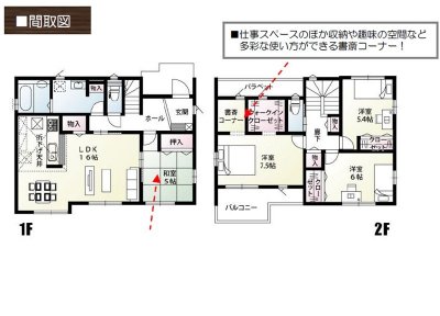【建物完成済】花園小・花園中学校区域、小前田駅徒歩3分♪の新築分譲住宅～深谷市小前田全5区画の1号棟～