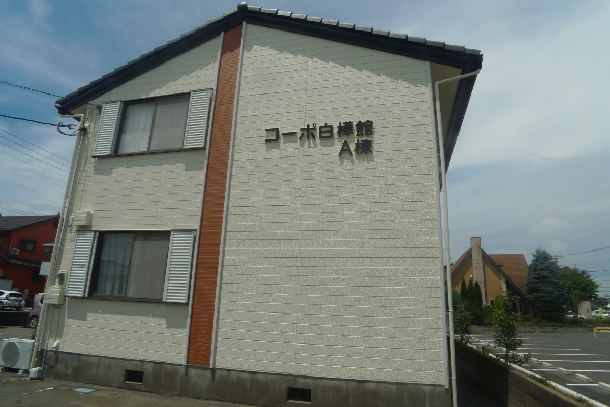 コーポ白樺館A棟 