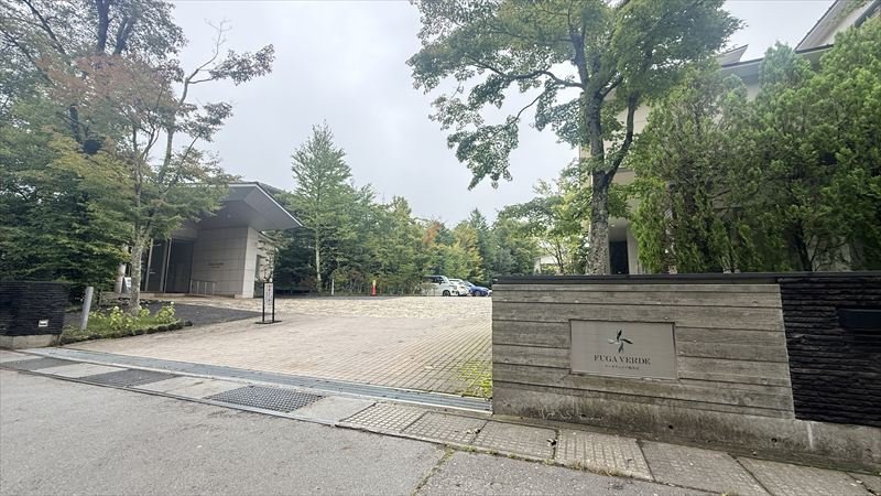 軽井沢の中古リゾートマンション　フーガヴェルデ軽井沢A棟 