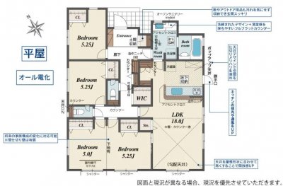 【深谷市上野台　新築住宅全1棟】買い物施設充実の3LDK平屋住宅