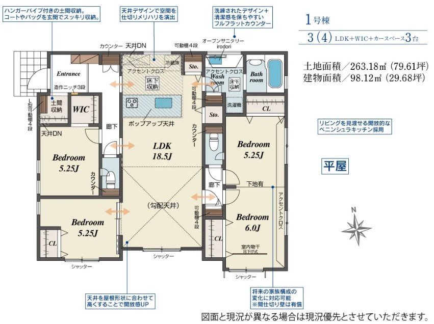 【深谷市稲荷町北　新築分譲全3棟/1号棟】駐車場並列3台可能！人気の平家住宅 