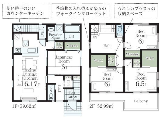 2号棟間取り