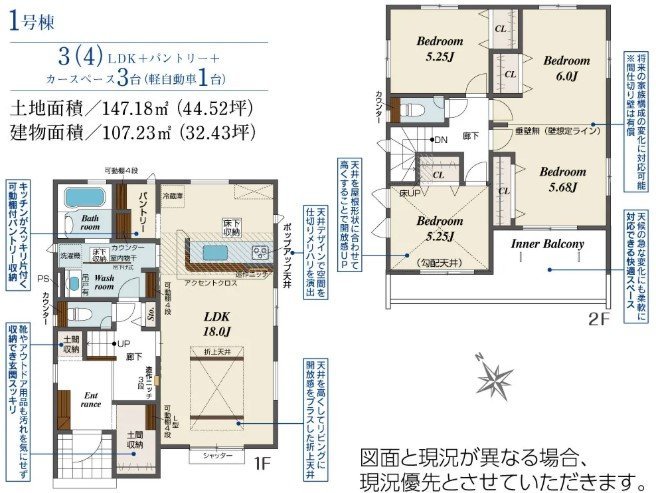 1号棟間取り