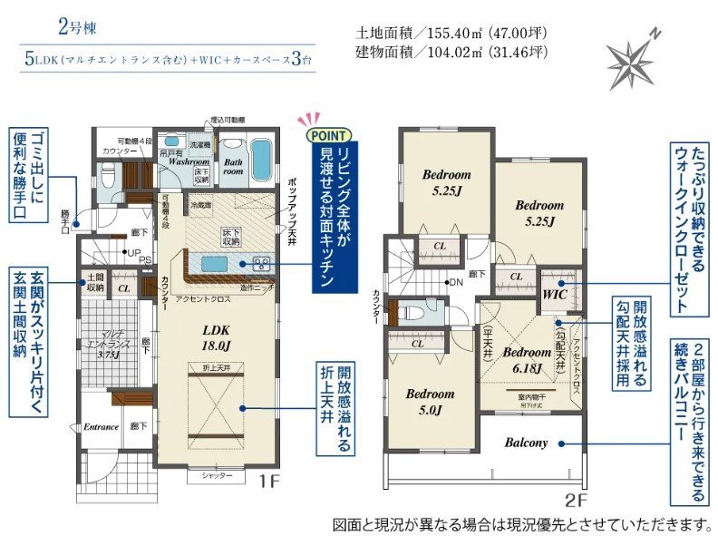 2号棟間取り