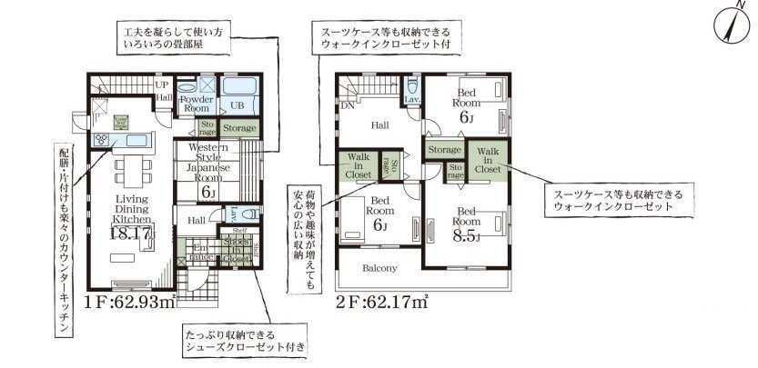 5号棟間取り