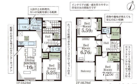 1号棟間取り