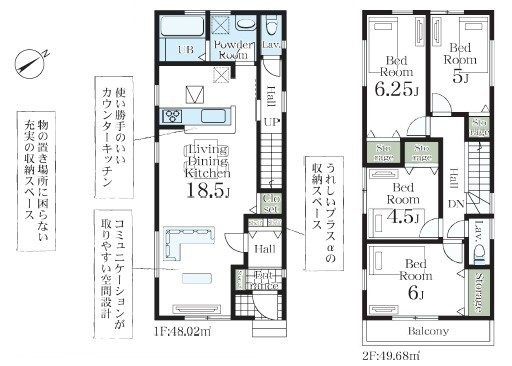 1号棟間取り