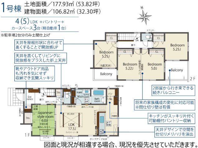 1号棟間取り