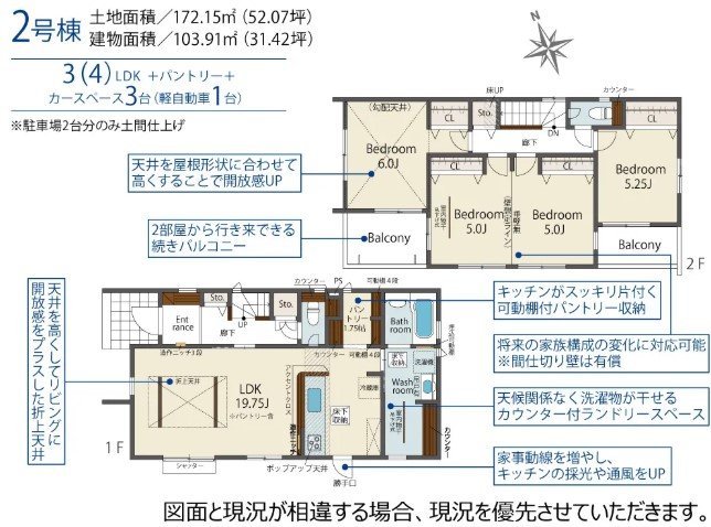 2号棟間取り