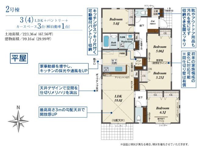 2号棟間取り