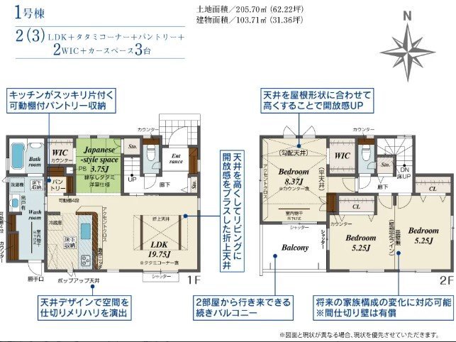 1号棟間取り