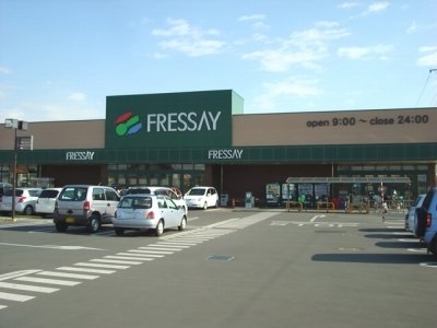 フレッセイ　田谷店