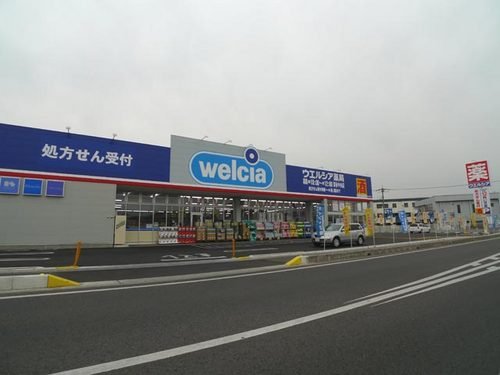 ウエルシア　深谷中央店