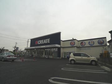 クリエイト　深谷上柴町東店