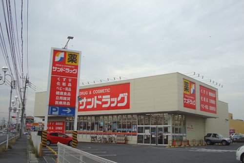 サンドラッグ　籠原店