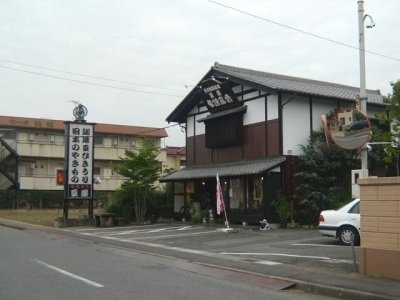 雪詩慕雲　豆屋