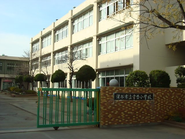 深谷市立常盤小学校