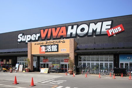 スーパービバホーム深谷