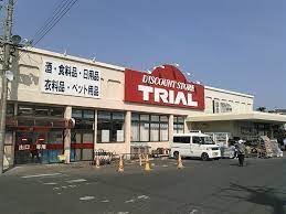 トライアル　深谷店