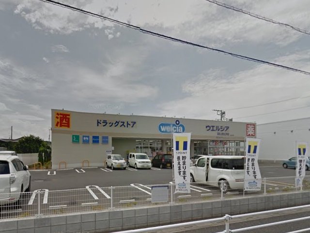 ウエルシア　上野台2号店