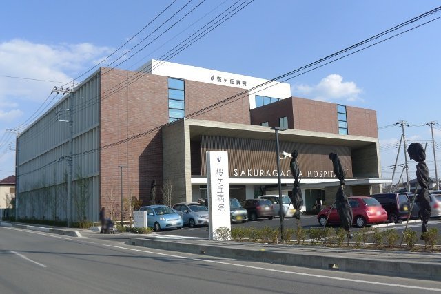 桜ヶ丘病院