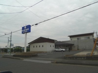 古沢医院