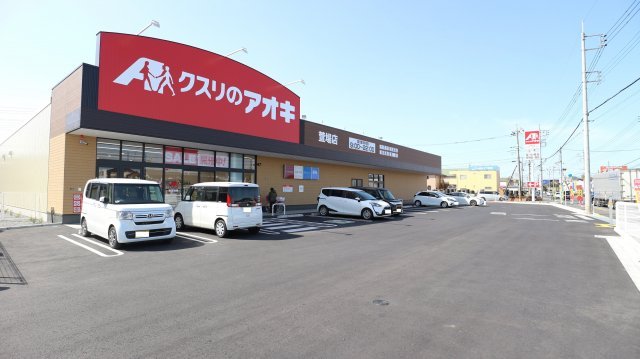 クスリのアオキ　萱場店