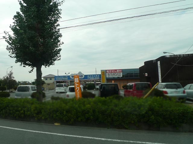 ウエルシア　籠原店