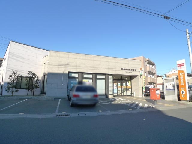 美土里郵便局