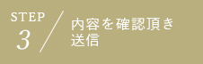 contact　お問合せ