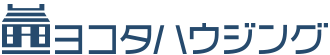 株式会社 横田ハウジング